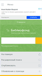 Mobile Screenshot of bibliofond.com